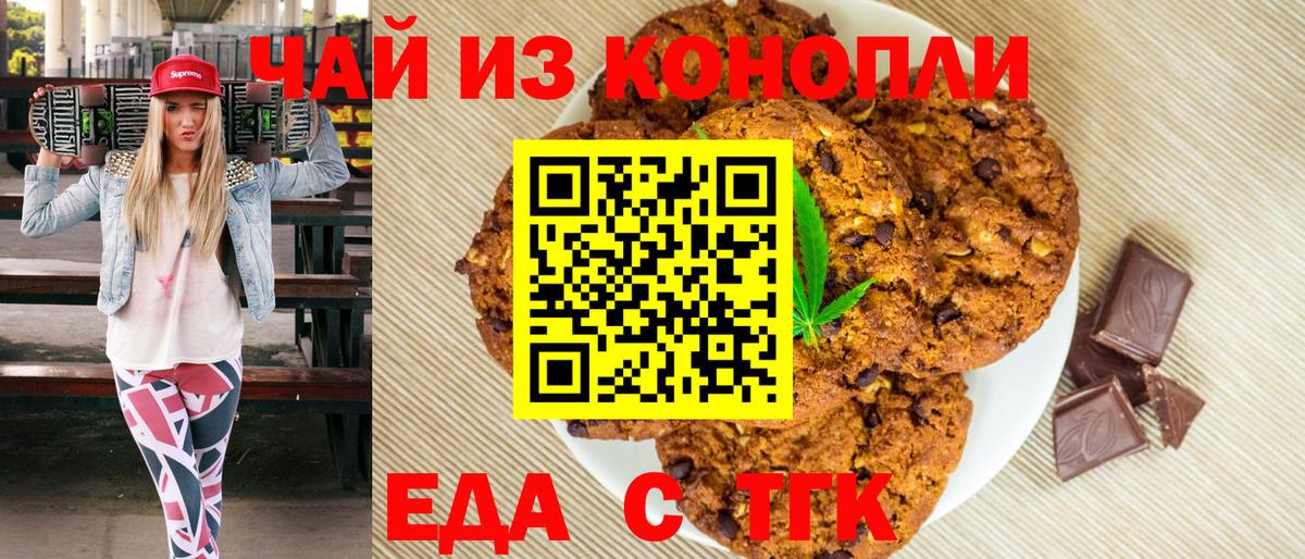 Усть-Джегута  Canna-Cookies марихуана  Вход с VPN 