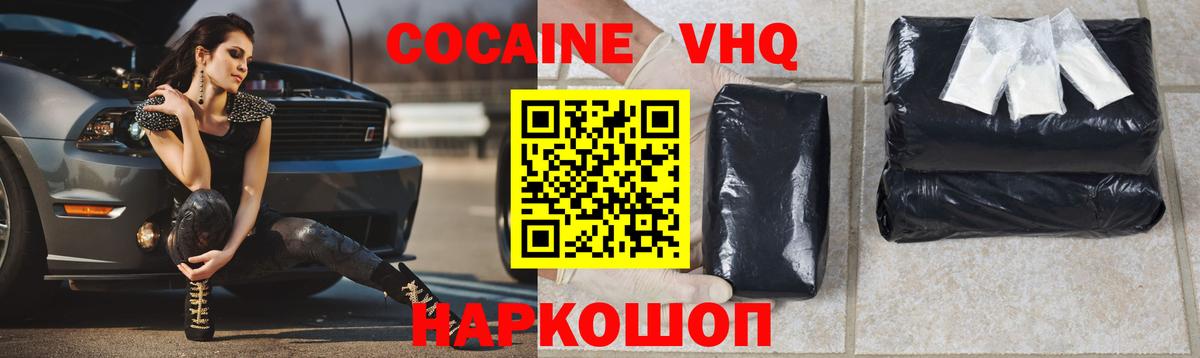 Кокаин Эквадор  продажа наркотиков  Усть-Джегута  Вход с VPN 