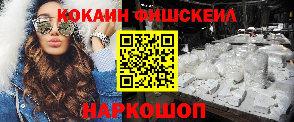Кокаин VHQ Усть-Джегута