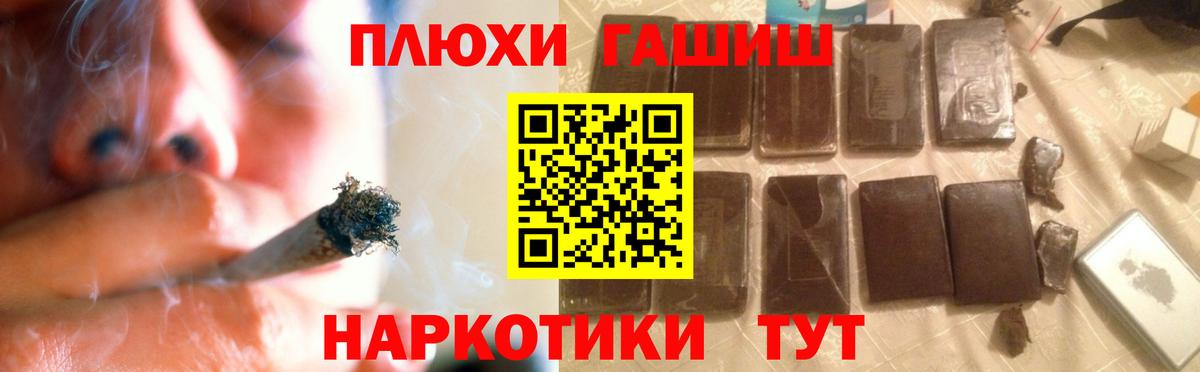 ГАШ AMNESIA HAZE  Вход с VPN  Усть-Джегута  ГАШ VHQ 