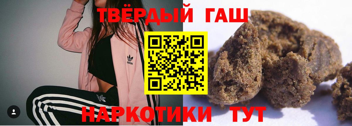 Гашиш 40% ТГК Усть-Джегута