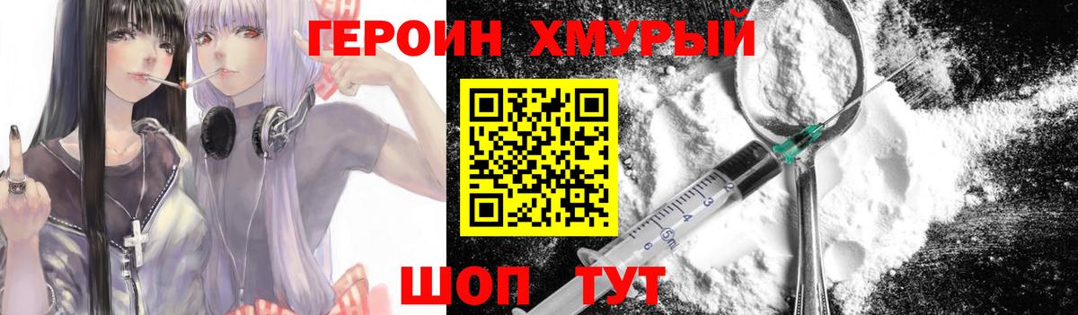 ГЕРОИН Heroin  ГЕРОИН  Усть-Джегута  Вход с VPN 