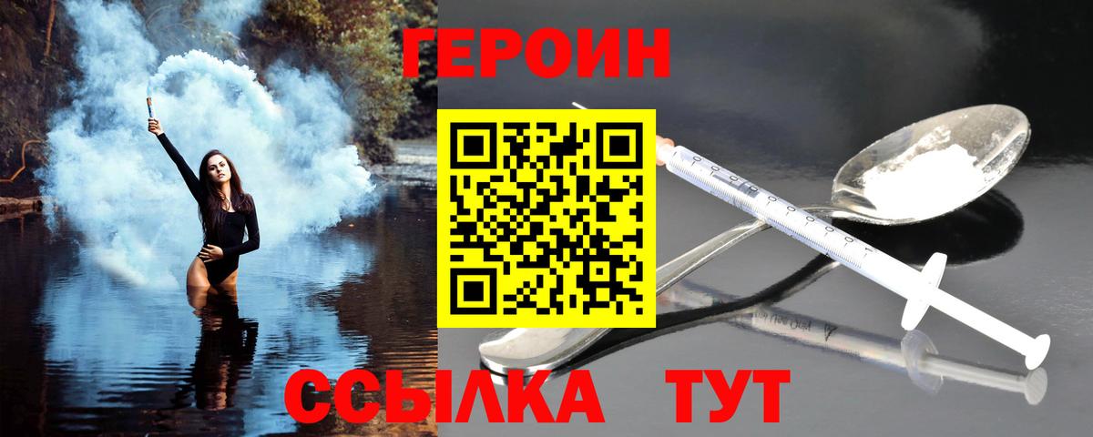 Героин Афган Усть-Джегута