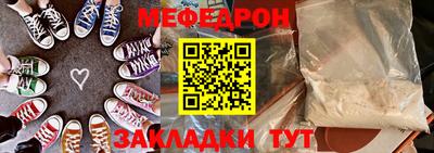 меф Нягань