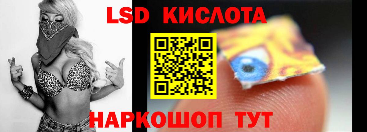 LSD-25 экстази кислота  ЛСД экстази ecstasy  ЛСД экстази  Усть-Джегута  Вход с VPN 