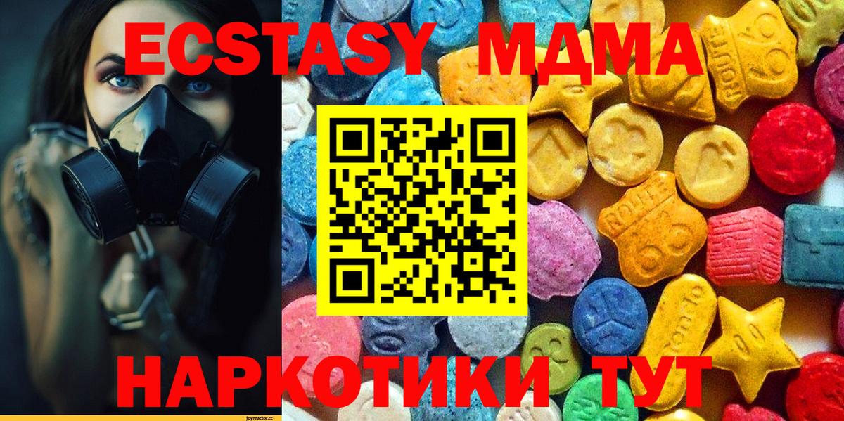 MDMA Molly  MDMA VHQ  Вход с VPN  MDMA  Усть-Джегута 