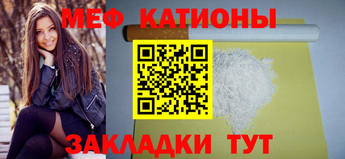 МЕФ мука  Меф  Усть-Джегута  МЯУ-МЯУ 4 MMC  Вход с VPN 