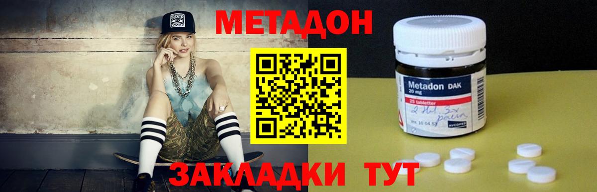 Метадон мёд  МЕТАДОН кристалл  Усть-Джегута  Вход с VPN 