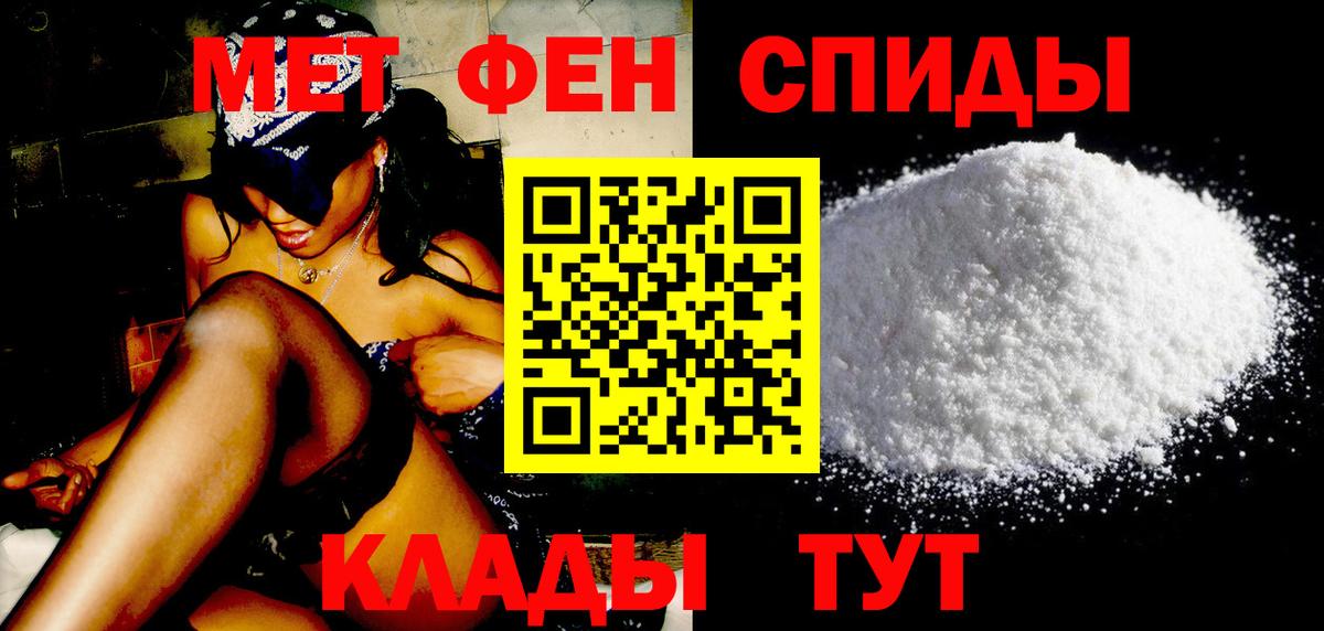 МЕТАМФЕТАМИН Декстрометамфетамин 99.9% Усть-Джегута