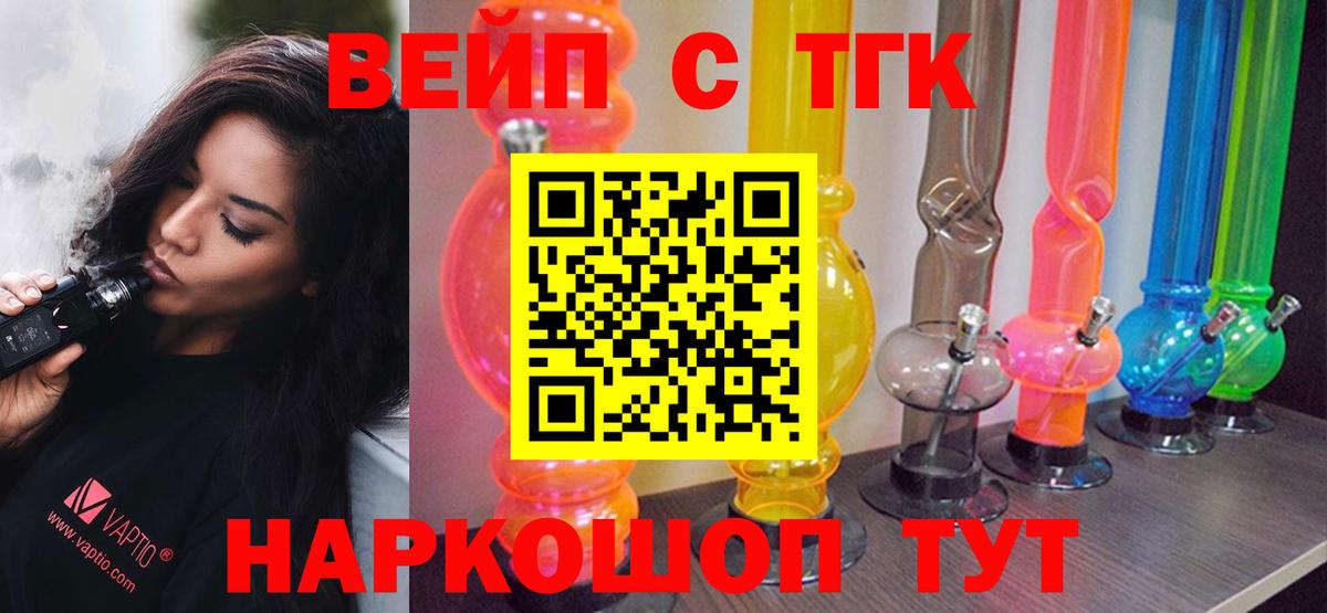 купить  сайты  ТГК вейп  Вход с VPN  Усть-Джегута 